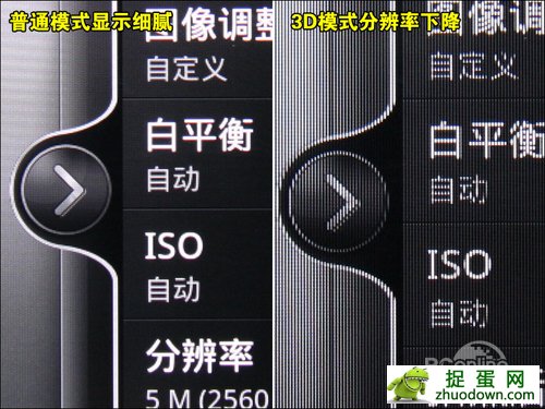 1.2GHz双核HTC裸眼3D大屏EVO3D评测(4)