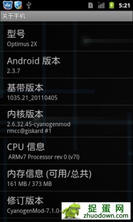 LG Optimus 2X2.3ROM ٷȶ汾
