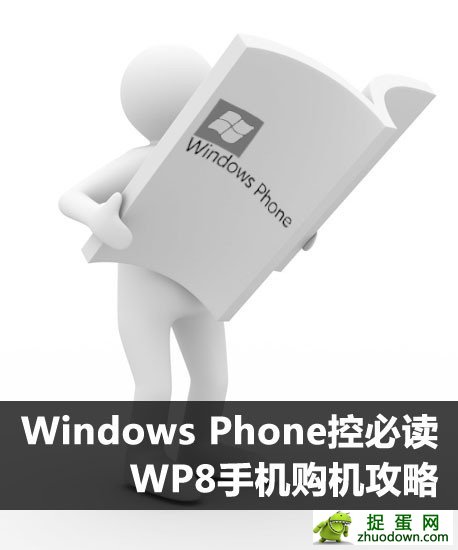 Windows Phoneرض WP8ֻ 