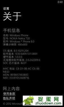 Lumia 720Ա820 