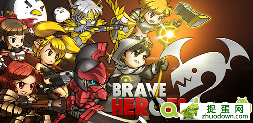 Ⱦ Brave Heroes