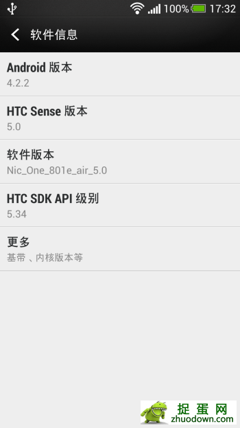 HTC One M7 4.2.2 ROOTȨ ˢ ͼ4