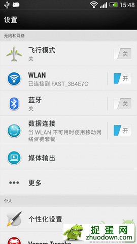 HTC One M7ˢ4.2ROM sense5Դ