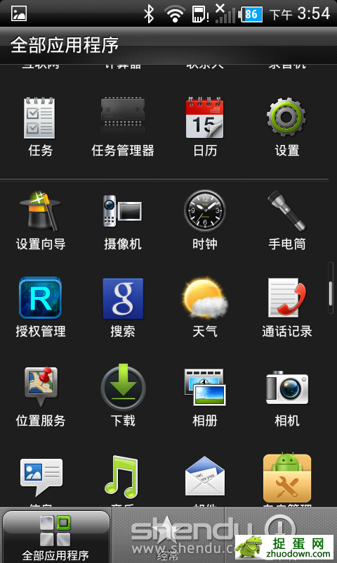 HTC G21 ROM-·䡿ٷ  ȶ ʡ V2.0 Android 4.0.3