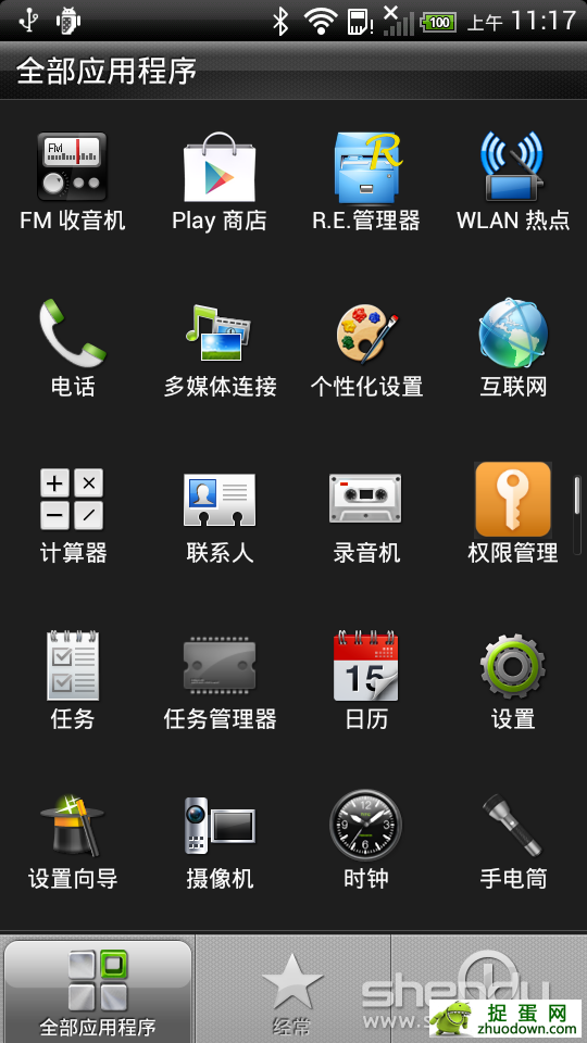 HTC G14/G18 ROM-·䡿ٷ  ȶ ʡ V3.1 Android4.0.3