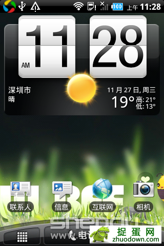 ·䡿HTC G13 ٷ  ȶ ʡV2.1 Android2.3.5