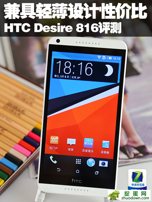 ᱡԼ۱ HTC Desire 816 