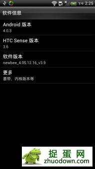 HTC G14 G18 ˢ ·  V4.0Android 4.0.3 ȶ ʡ ROOT  ͼ
