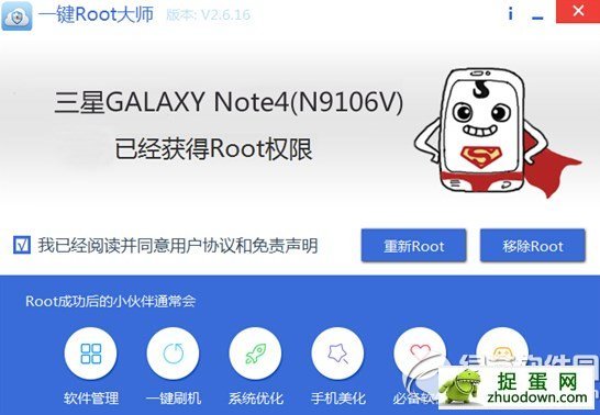 note4root̳(note4һroot)1