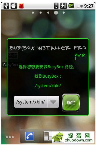 BusyBox Pro(Linuxרҵ) 27 ѸѸ߼