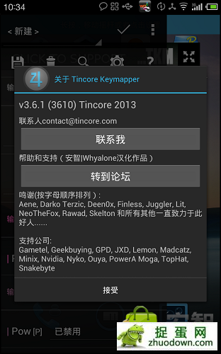 Ϸֱ Tincore Keymapper v3.6.1 Ϊǿֱ