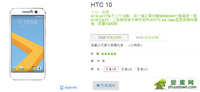 HTC 10 ϧ˸3799Ԫĵ