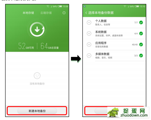 努比亚手机备份图片
