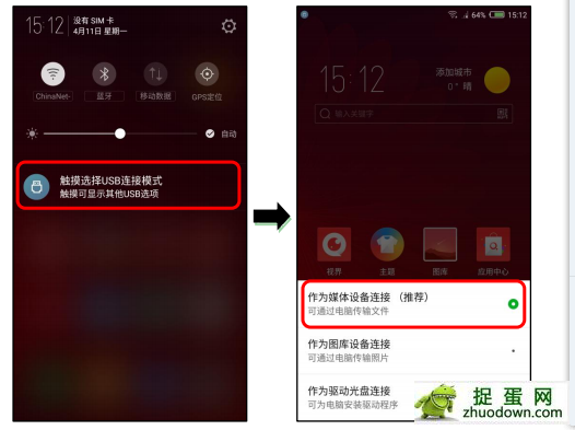 nubia升级包文件