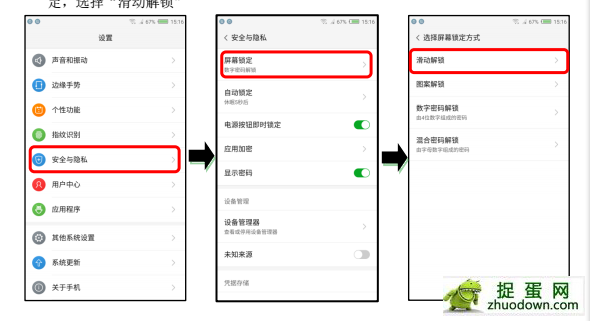 努比亚手机设定图案解锁、数字密码解锁、混合密码解锁等屏幕锁